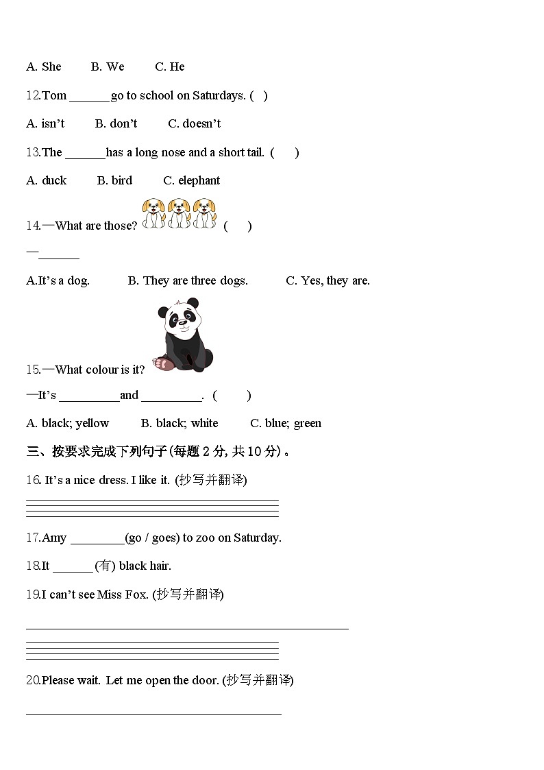 2024年浙江省宁波市奉化区三下英语期中学业质量监测模拟试题含答案第2页