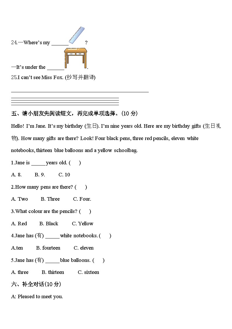 2024年乐山市市中区三下英语期中学业水平测试模拟试题含答案第3页