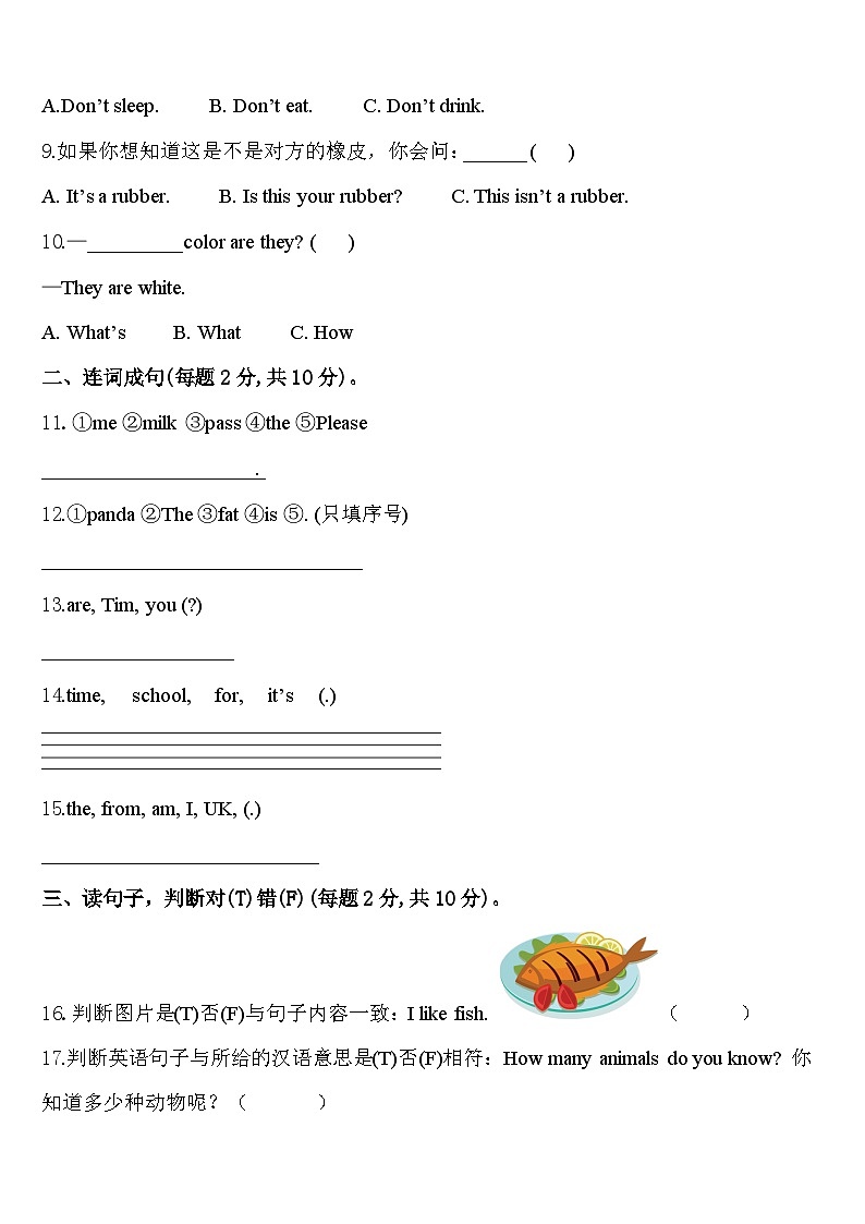 2024年南康市英语三年级第二学期期中学业水平测试模拟试题含答案02