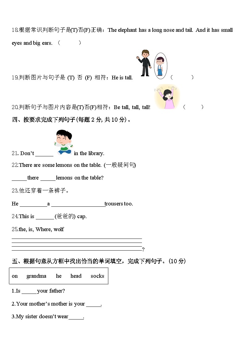 2024年南康市英语三年级第二学期期中学业水平测试模拟试题含答案03