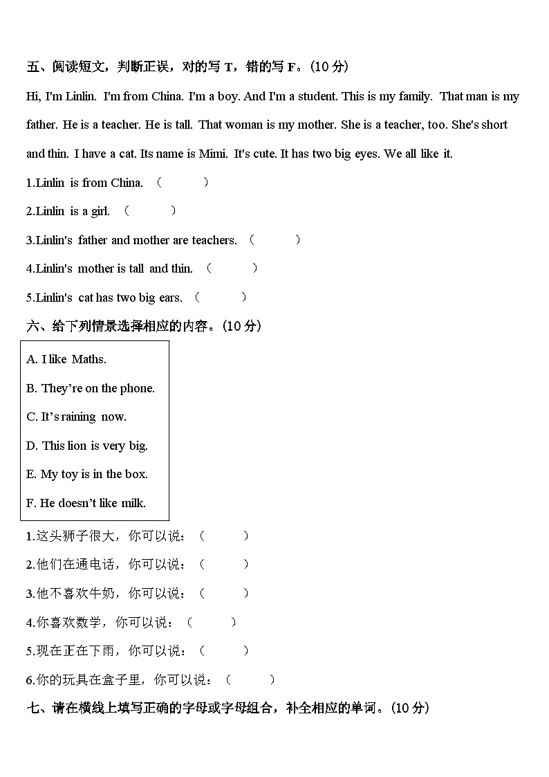 2024年内蒙古巴彦淖尔市临河区第二中学三下英语期中学业水平测试模拟试题含答案03