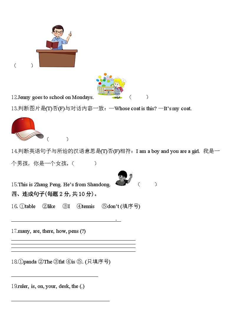 2024年上海金山区三年级英语第二学期期中学业水平测试模拟试题含答案02