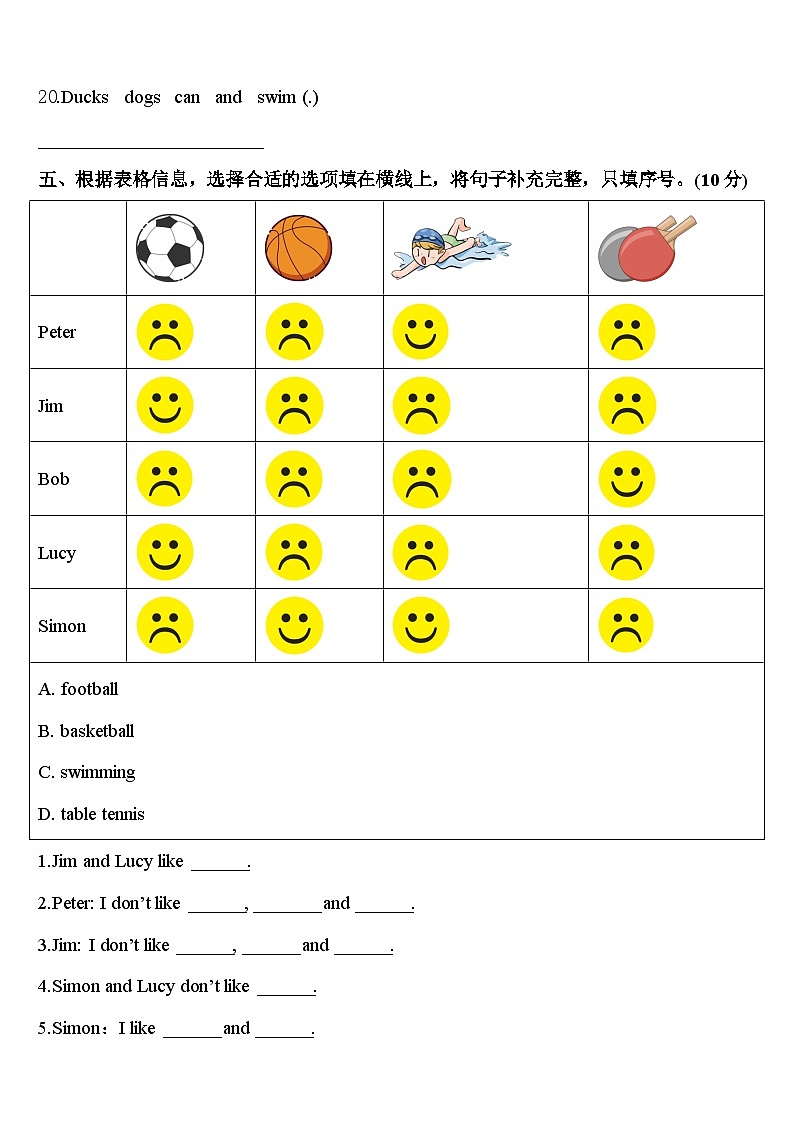 2024年上海金山区三年级英语第二学期期中学业水平测试模拟试题含答案03