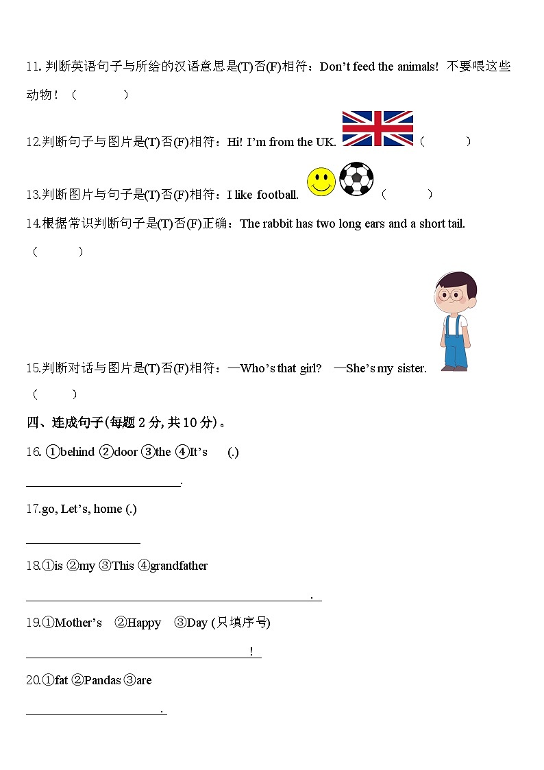2024年上饶市广丰县三下英语期中学业水平测试试题含答案02