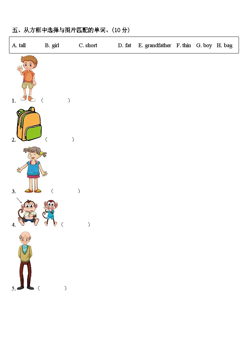 2024年上饶市广丰县三下英语期中学业水平测试试题含答案03