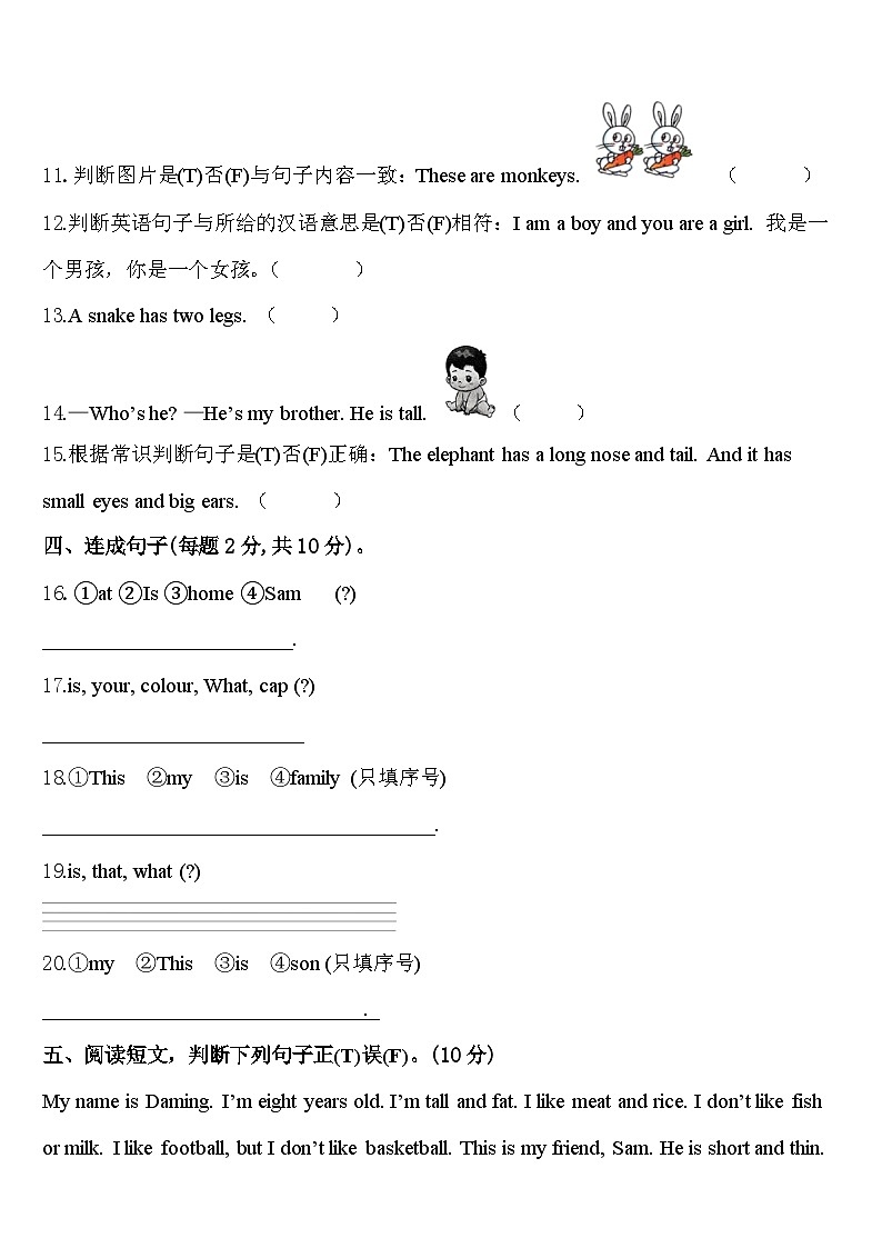 2024年云南省文山壮族苗族自治州马关县英语三下期中学业水平测试模拟试题含答案02