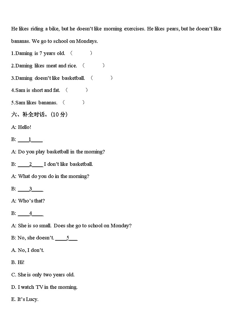 2024年云南省文山壮族苗族自治州马关县英语三下期中学业水平测试模拟试题含答案03
