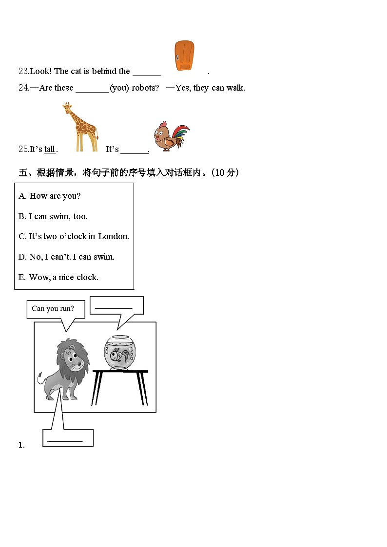 2024年山东省烟台市芝罘区三年级英语第二学期期中学业水平测试模拟试题含答案03