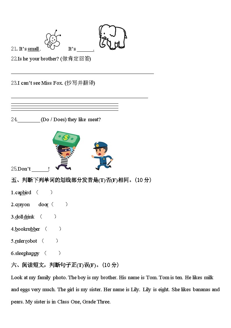 2024年广西壮族南宁市西乡塘区三年级英语第二学期期中学业水平测试试题含答案03