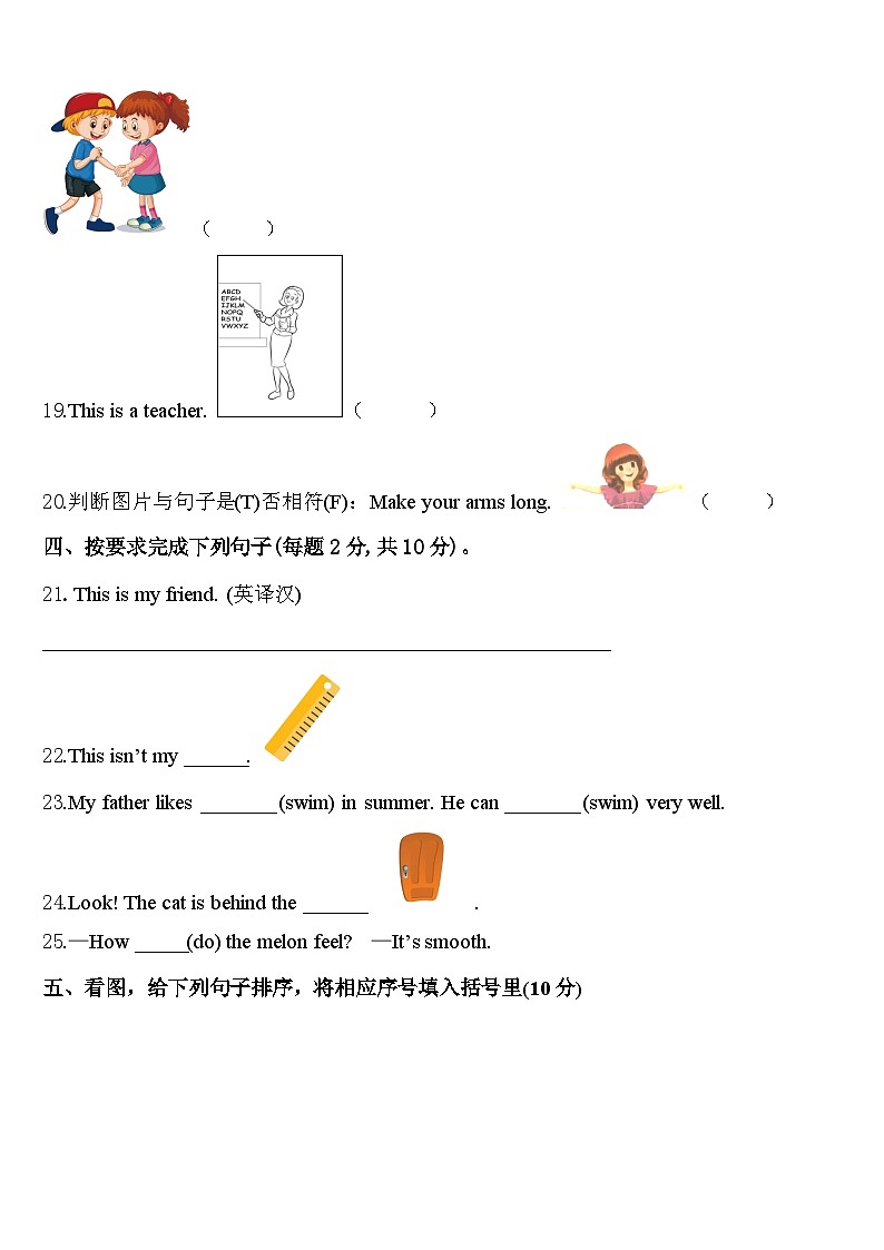 2024年广州市花都区三下英语期中学业水平测试模拟试题含答案03