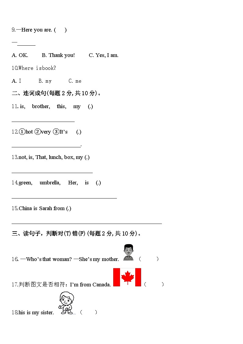 2024年新疆沙湾市三年级英语第二学期期中学业水平测试试题含答案第2页