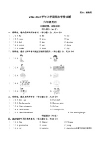 2022-2023学年河南省濮阳市清丰县湘鲁版六年级上册期末学情诊断英语试卷（）