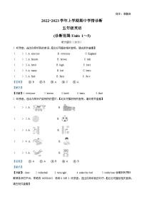 2022-2023学年河南省濮阳市清丰县湘鲁版五年级上册期中学情诊断英语试卷（）