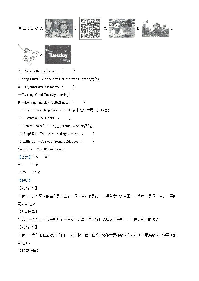 2022-2023学年重庆市酉阳县重大版六年级上册期末教学质量监测英语试卷02