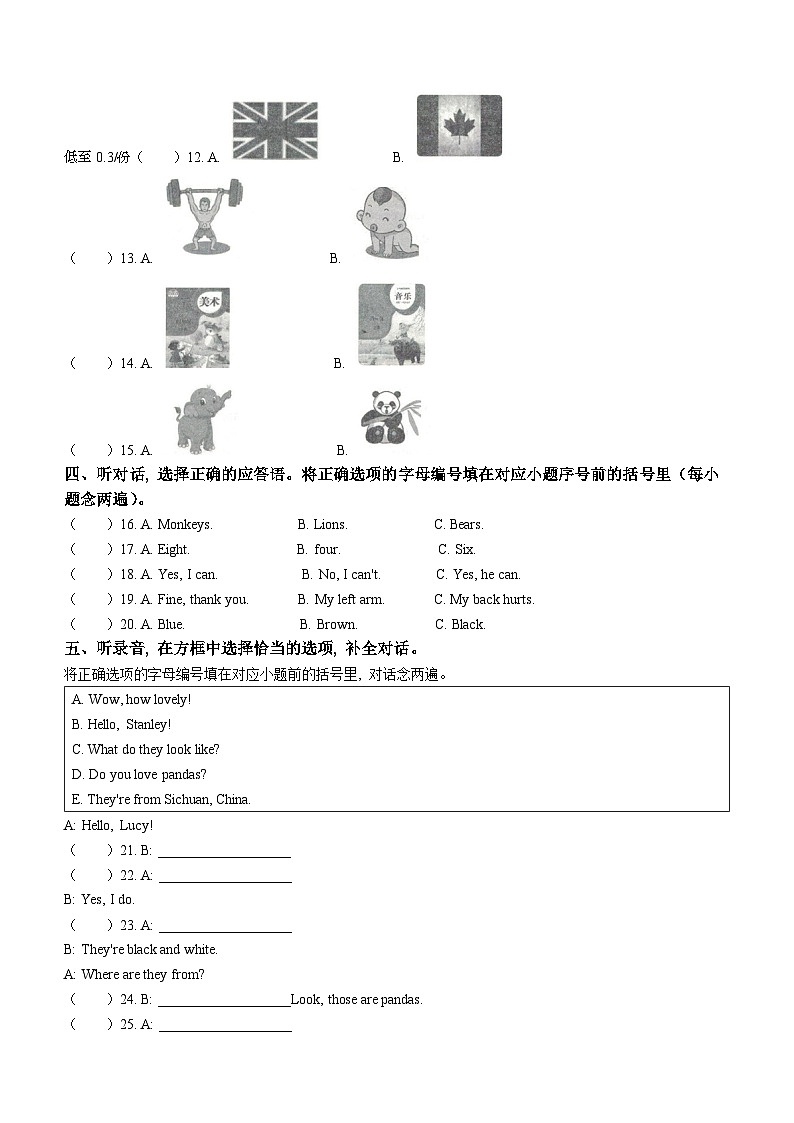 2022-2023学年重庆市酉阳县重大版四年级上册期末教学质量监测英语试卷()02