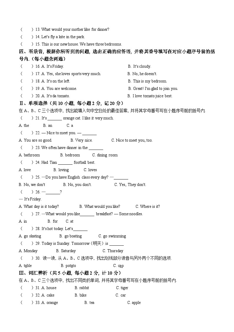 2022-2023学年重庆市酉阳县重大版五年级上册期末教学质量监测英语试卷()第2页