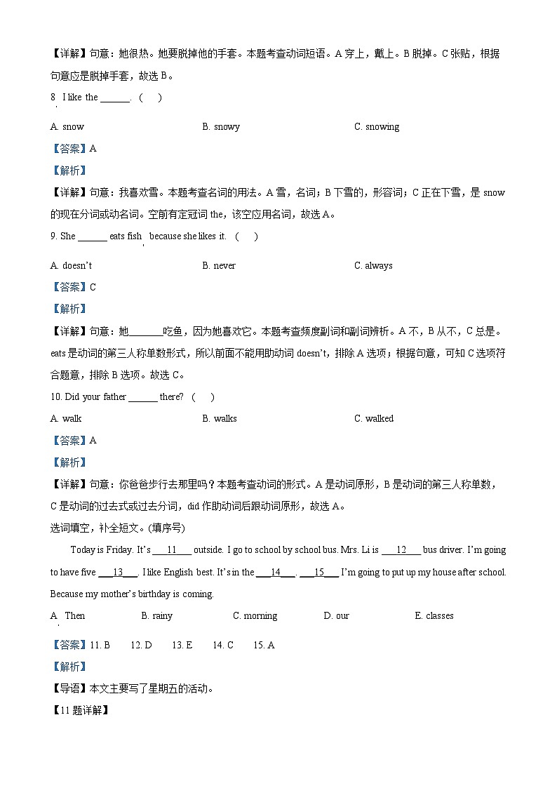 2023-2024学年河北省邯郸市经济技术开发区冀教版（三起）六年级上册期末质量检测英语试卷第2页