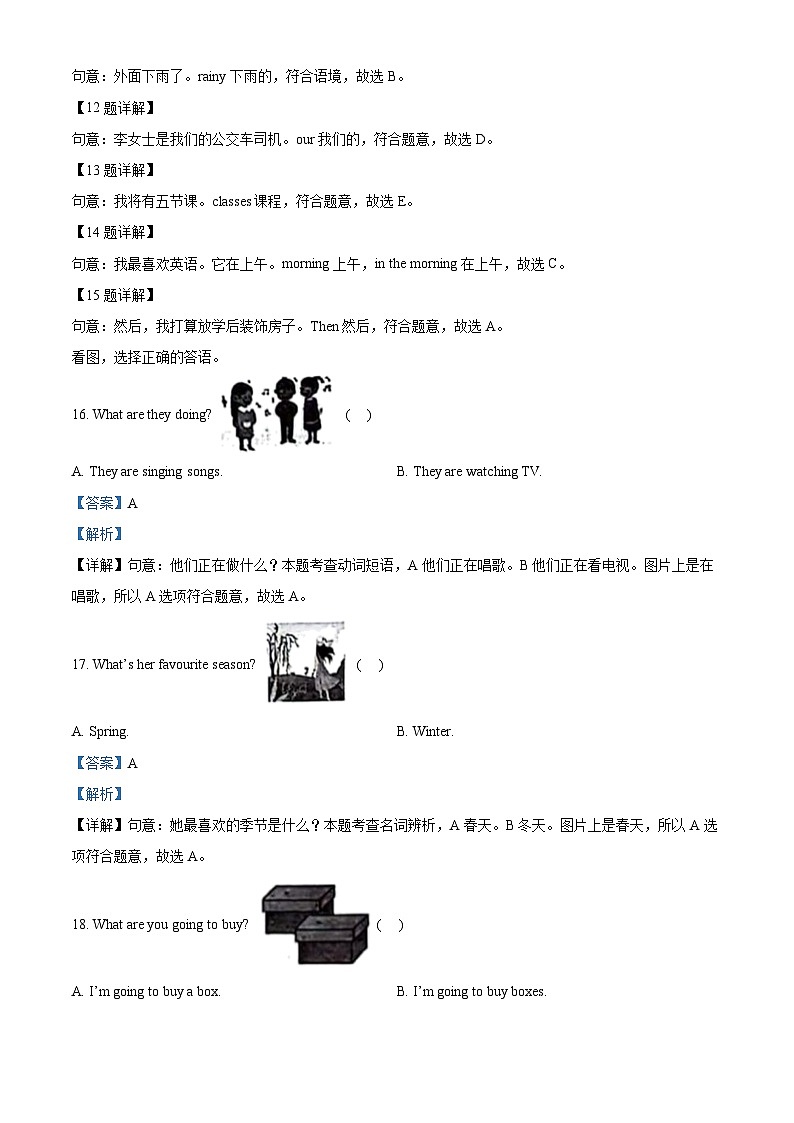 2023-2024学年河北省邯郸市经济技术开发区冀教版（三起）六年级上册期末质量检测英语试卷第3页