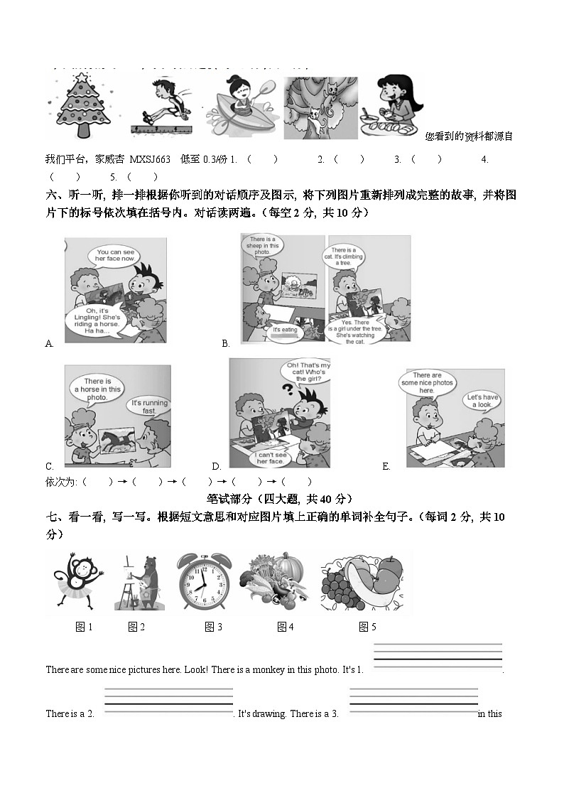 2023-2024学年河南省洛阳市嵩县外研版（三起）四年级上册期末质量检测英语试卷02