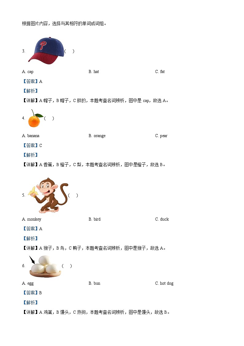 2023-2024学年河南省南阳市淅川县科普版三年级上册期末质量检测英语试卷03