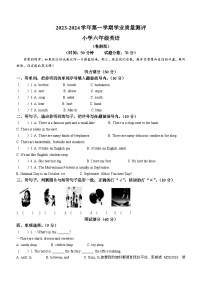 2023-2024学年河南省濮阳市华龙区湘鲁版六年级上册期末学业质量测评英语试卷（）