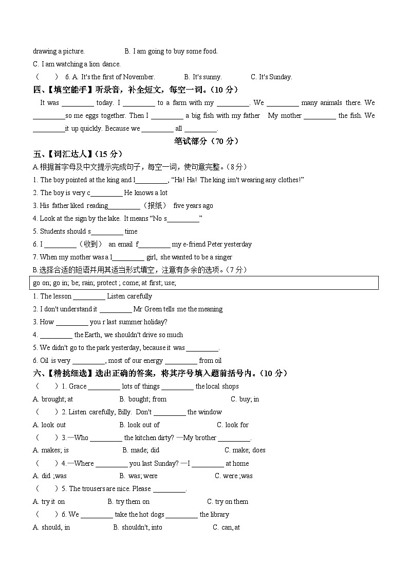 2023-2024学年江苏省淮安市洪泽区译林版（三起）六年级上册期末质量检测英语试卷()02
