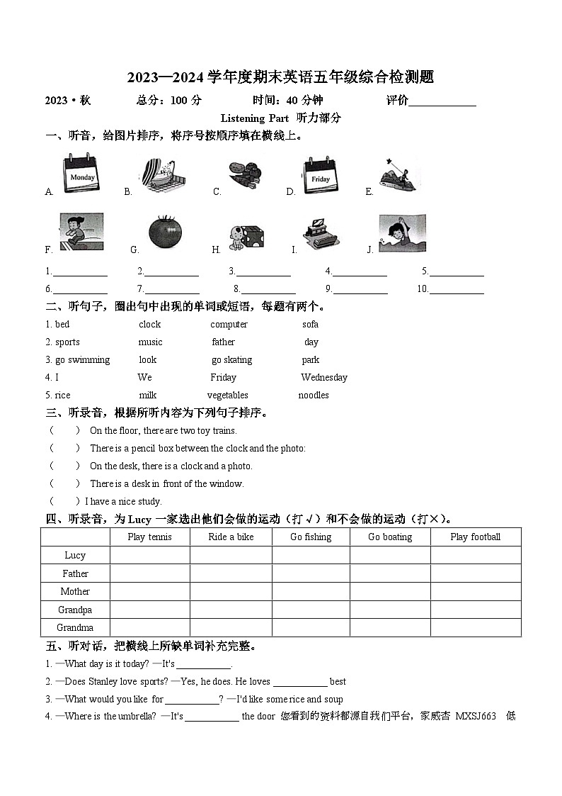 2023-2024学年重庆市沙坪坝区重大版五年级上册期末综合检测英语试卷()01
