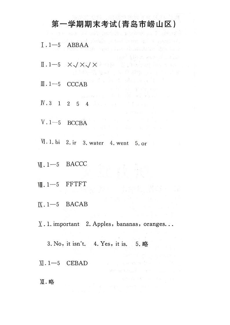 山东省青岛市崂山区2022-2023学年四年级上学期期末英语试题(1)01