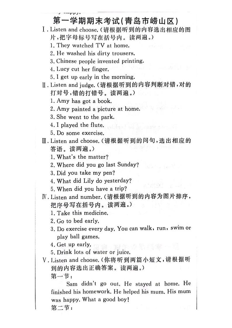 山东省青岛市崂山区2022-2023学年四年级上学期期末英语试题01