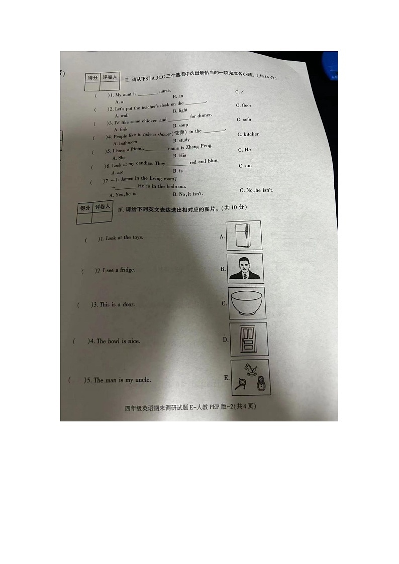 陕西省宝鸡市金台区五里庙小学2023-2024学年四年级上学期期末英语试题第2页