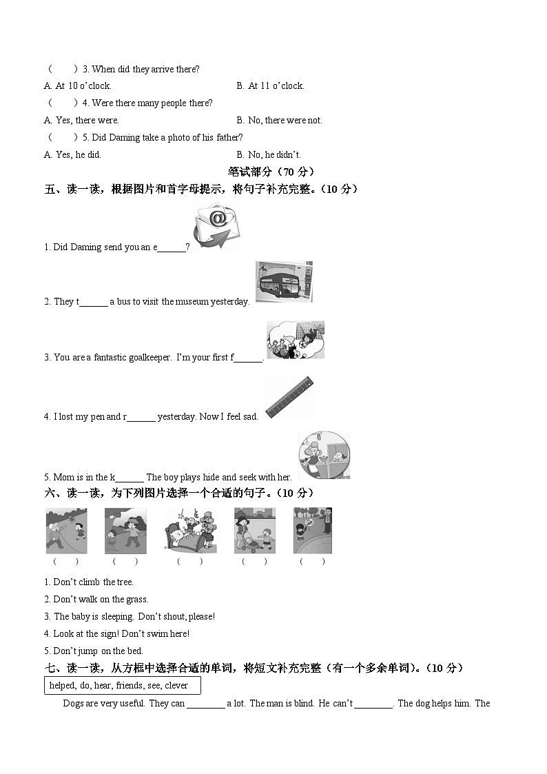 2023-2024学年河南省洛阳市嵩县外研版（三起）五年级上册期末质量检测英语试卷第2页