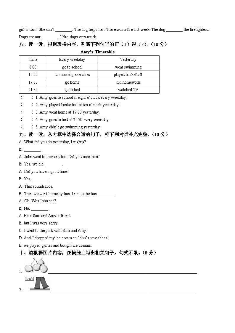 2023-2024学年河南省洛阳市嵩县外研版（三起）五年级上册期末质量检测英语试卷第3页