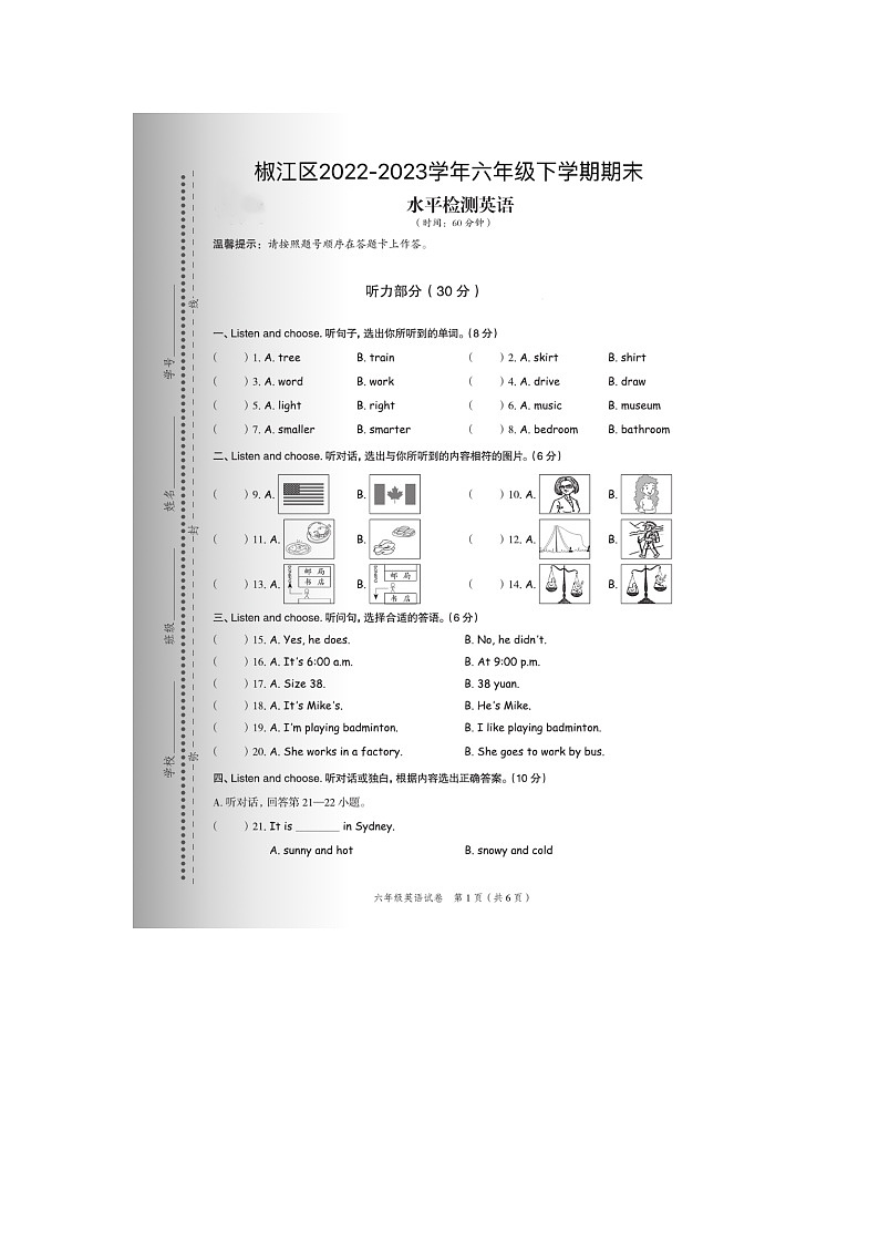 浙江省台州市椒江区2022-2023学年六年级下学期期末英语试题+01