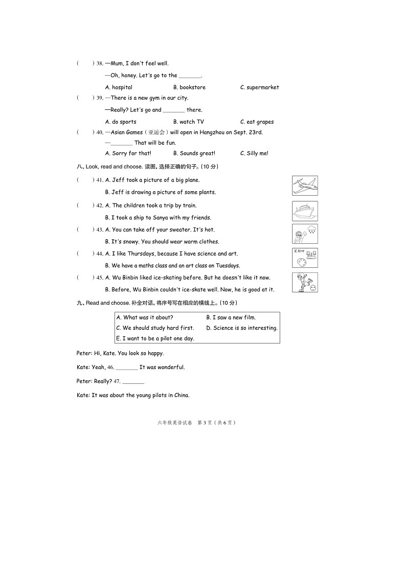 浙江省台州市椒江区2022-2023学年六年级下学期期末英语试题+02