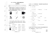 河南省平顶山市叶县2023-2024学年三年级上学期期末英语试题