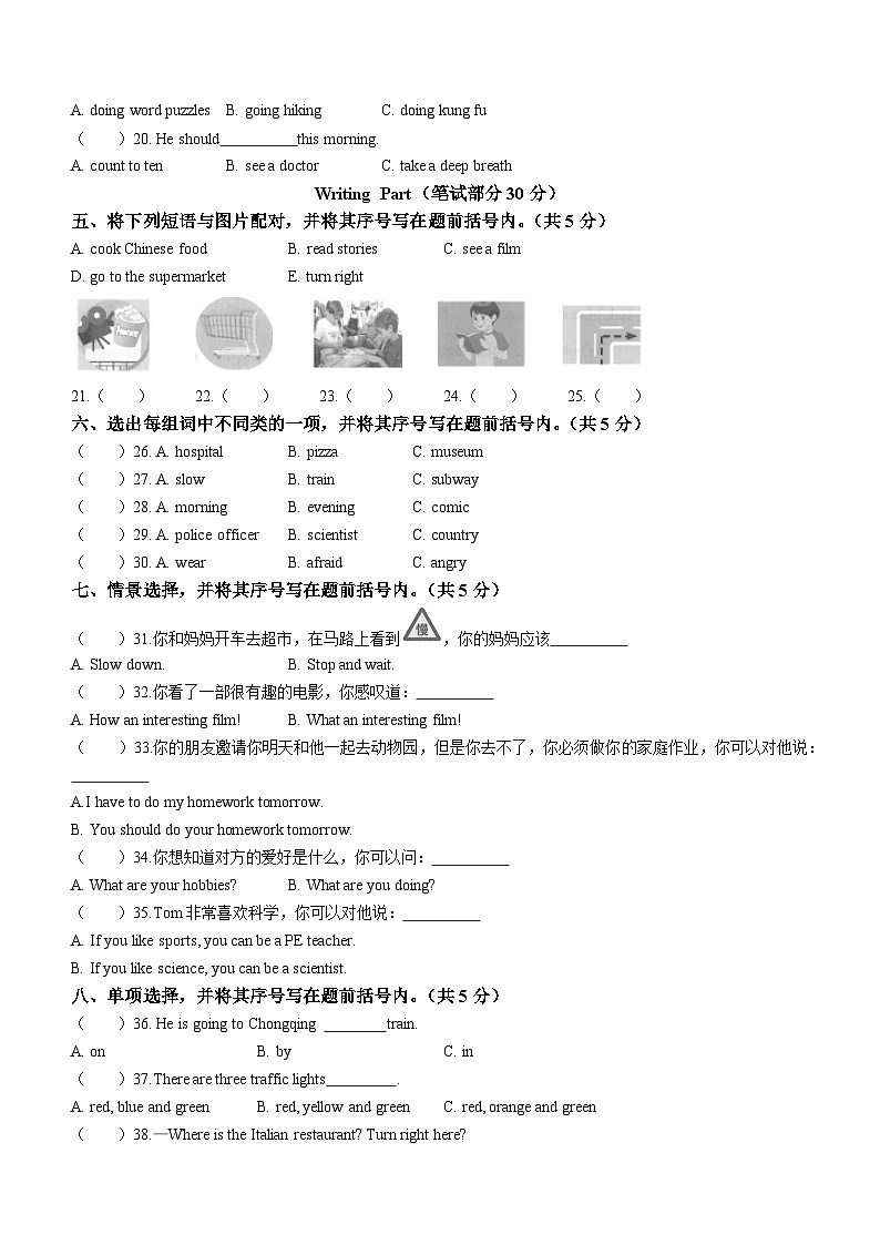 2023-2024学年重庆市重庆市大足区人教PEP版六年级上册期末质量监测英语试卷02
