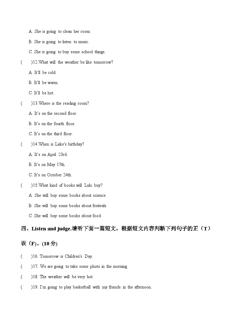 河南省洛阳市2023-2024学年六年级上学期期末英语试题02