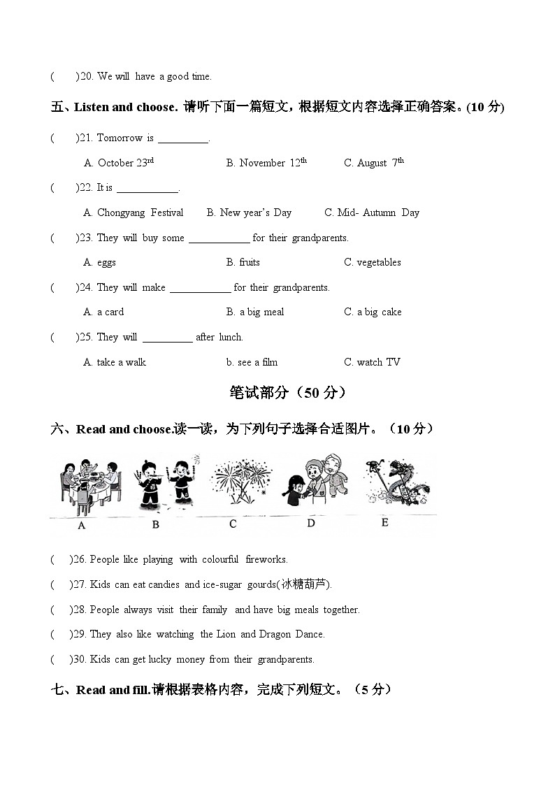 河南省洛阳市2023-2024学年六年级上学期期末英语试题03