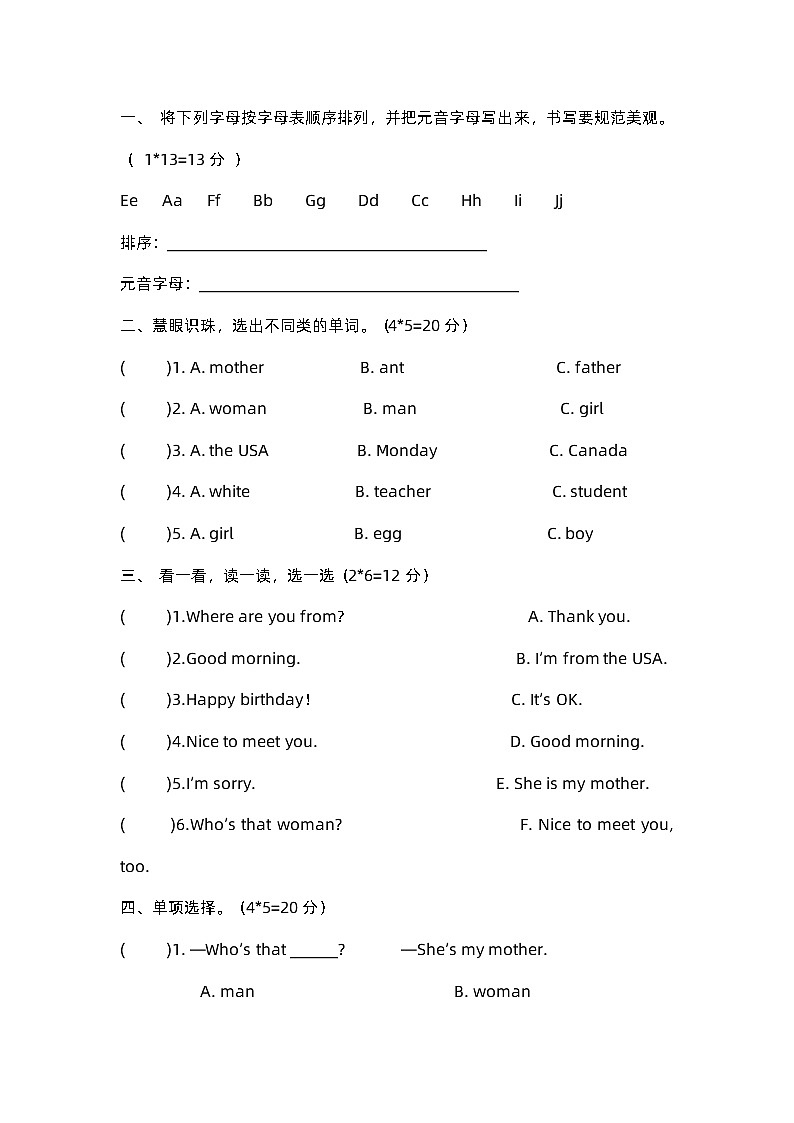 练习Recycle 1第1课时第1页