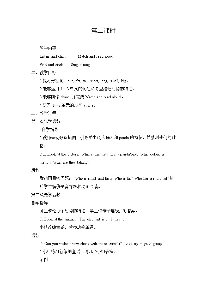 Recycle 1 第2课时课件+教案+练习（含答案）01