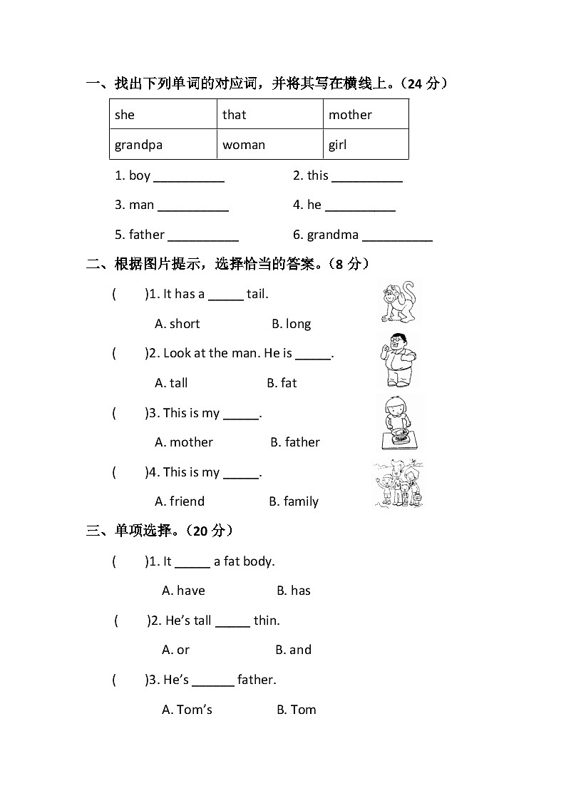 Recycle 1 第2课时课件+教案+练习（含答案）01