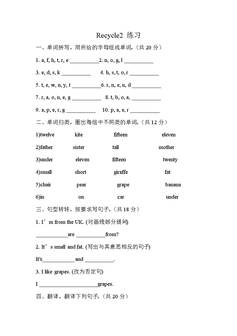 Recycle 2 第1课时课件+教案+练习（含答案）01