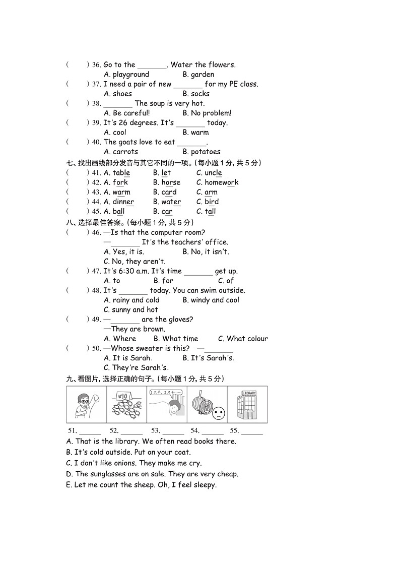 浙江省台州市温岭市2022-2023学年四年级下学期期末英语试题第3页