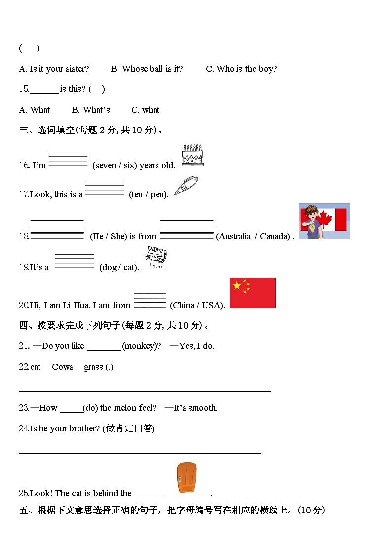 2024年甘南藏族自治州碌曲县三下英语期中监测模拟试题含答案02
