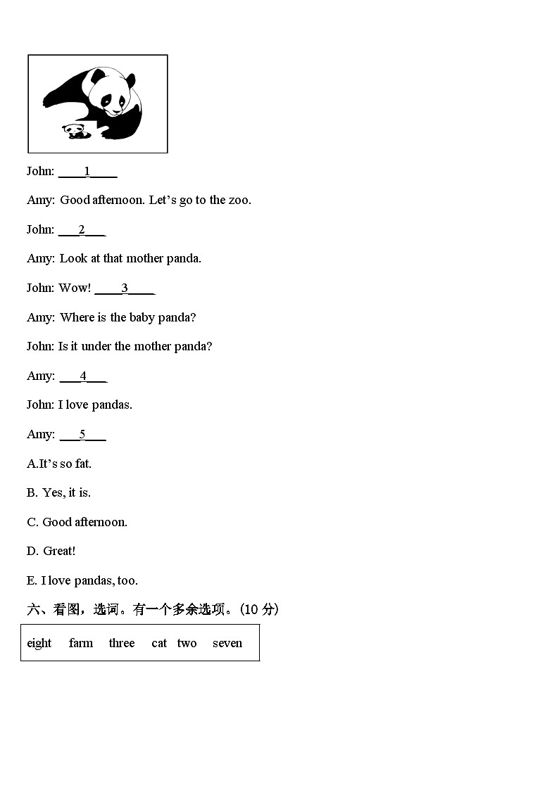 2024年甘南藏族自治州碌曲县三下英语期中监测模拟试题含答案03