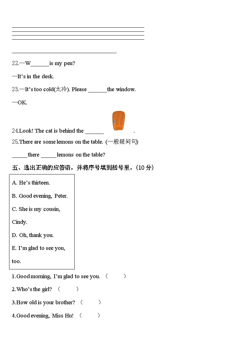 2024年甘肃省会宁县年度英语三年级第二学期期中综合测试模拟试题含答案03