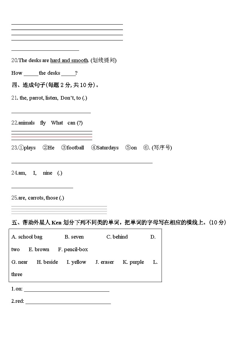 2024年甘肃省嘉峪关市金川区英语三下期中检测模拟试题含答案03