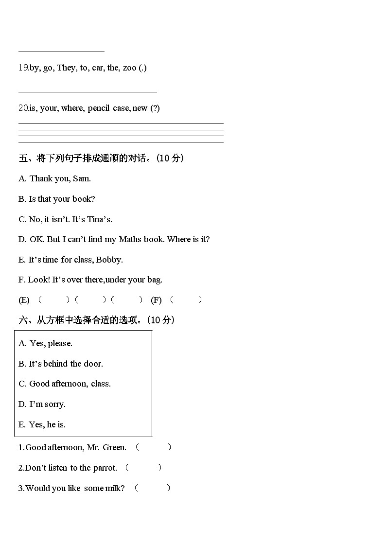 2024年甘肃省兰州市榆中县英语三年级第二学期期中检测试题含答案03