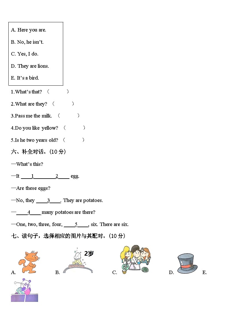2024年甘肃省临夏回族自治州东乡族自治县三下英语期中考试试题含答案第3页