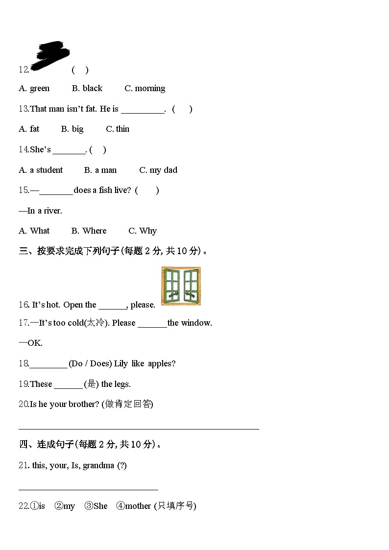 2024年甘孜藏族自治州白玉县三年级英语第二学期期中质量检测模拟试题含答案02
